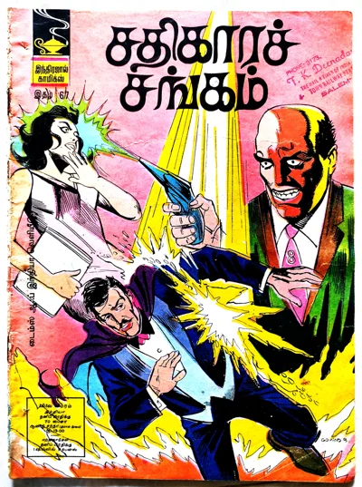00 IJC 67 சதிகாரச் சங்கம்